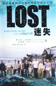《迷失》讀后感400字：探尋未知的旅程，人物角色的情感糾葛與生活挑戰，一場充滿懸念的心靈探索！