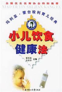 嬰幼兒護(hù)理就醫(yī)手冊(cè) 嬰幼兒護(hù)理就醫(yī)手冊(cè)