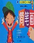 幼兒學習一本通簡筆畫 幼兒學習一本通簡筆畫