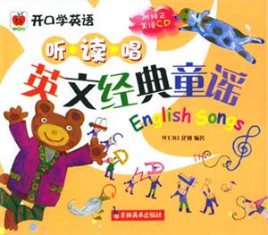 聽讀唱英文經(jīng)典童謠 聽讀唱英文經(jīng)典童謠