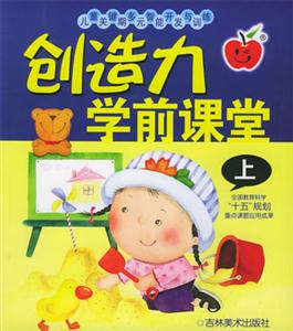 創造力學前課堂上 創造力學前課堂上