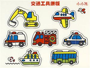 小小孩數(shù)字拼板 小小孩數(shù)字拼板