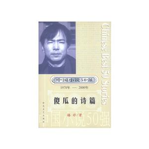 傻瓜的詩篇 傻瓜的詩篇