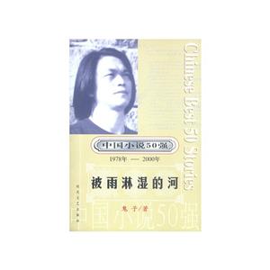 《被雨淋濕的河》讀后感500字：雨中的河流，人物角色的情感糾葛與生活挑戰(zhàn)，一場充滿懸念的心靈探索！