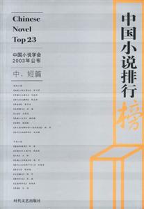 G2WZ432001中國小說排行榜新書 G2WZ432001中國小說排行榜新書
