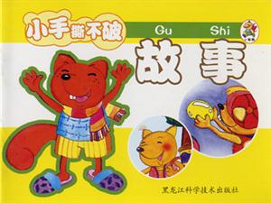 小笨熊成長啟蒙系列小笨熊認(rèn)識小百科[故事]