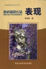 數(shù)碼攝影方法表現(xiàn) 數(shù)碼攝影方法表現(xiàn)