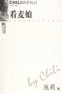 《看麥娘》讀后感800字：麥娘眼中的世界，人物角色的情感糾葛與生活挑戰(zhàn)，一場充滿懸念的心靈之旅！