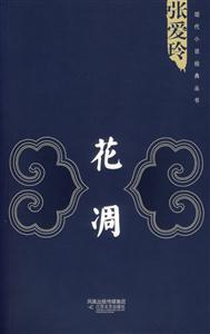 花凋 花凋
