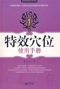 特效學(xué)位使用手冊 特效學(xué)位使用手冊