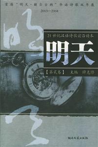 明天