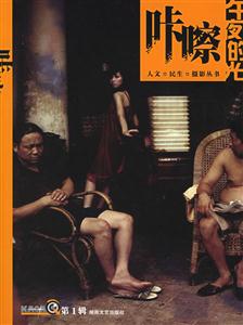 《午夜的光》讀后感500字：午夜的神秘光芒，人物內心的情感糾葛與生活挑戰，一場充滿懸念與感悟的閱讀之旅！