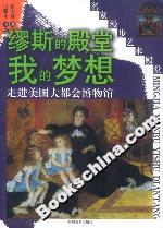 《繆斯的殿堂我的夢想》讀后感300字：追夢之旅的情感糾葛與生活挑戰(zhàn)，一場關(guān)于夢想與現(xiàn)實的深度探索！
