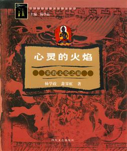 《心靈的火焰》讀后感600字：燃燒的靈魂與情感的碰撞，人物內心的掙扎與生活挑戰，一場關于自我探索的深度閱讀之旅！