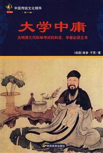 莊子中國(guó)傳統(tǒng)文化精華 莊子中國(guó)傳統(tǒng)文化精華