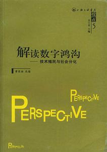 《解讀數(shù)字鴻溝》讀后感800字：數(shù)字鴻溝背后的真相，人物與技術(shù)的碰撞，一場(chǎng)關(guān)于生活挑戰(zhàn)與未來(lái)懸念的深度剖析！