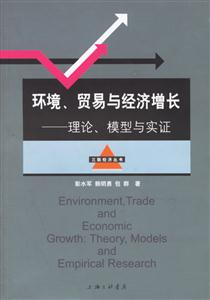《環境、貿易與經濟增長》讀后感500字：環境、貿易與經濟的糾葛，人物抉擇背后的情感沖突與生活挑戰，一場關于可持續發展的深度探索！