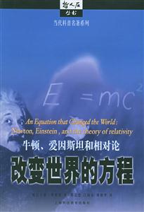 《改變世界的方程》讀后感600字：一個方程的力量，人物與命運的交織，一場關于智慧與挑戰的深度揭秘！