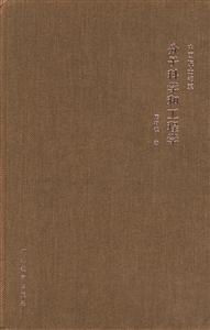 分子科學和工程學