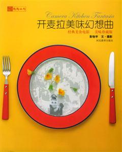 隱藏的美味深度探法國(guó)美食文化風(fēng)景 隱藏的美味深度探法國(guó)美食文化風(fēng)景