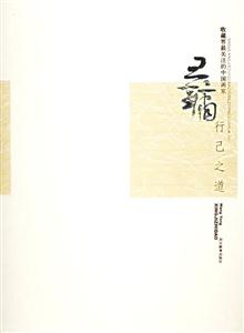 收藏界最關(guān)注的中國畫家――楊沛璋 收藏界最關(guān)注的中國畫家――楊沛璋