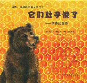 它們肚子餓了動(dòng)物的食物 它們肚子餓了動(dòng)物的食物