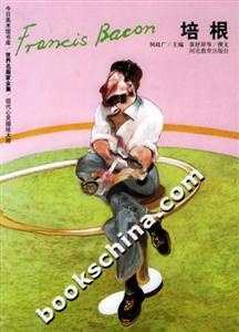 培根世界名畫家全集 培根世界名畫家全集