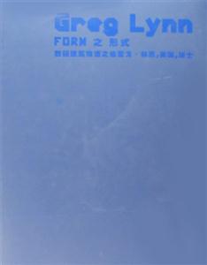 數(shù)碼建筑物語(yǔ)之格雷戈林恩美國(guó)瑞士 數(shù)碼建筑物語(yǔ)之格雷戈林恩美國(guó)瑞士