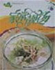 家常靚湯愛(ài)心家肴 家常靚湯愛(ài)心家肴