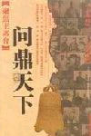 聚焦主席臺(tái) 聚焦主席臺(tái)