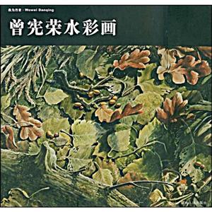 蔣燁水彩畫(huà)作品選 蔣燁水彩畫(huà)作品選