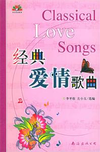 世紀經典歌庫經典愛情歌曲 世紀經典歌庫經典愛情歌曲