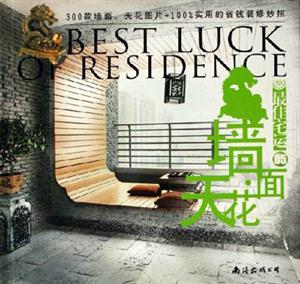 墻面天花最佳宅運05 墻面天花最佳宅運05