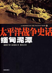 《緬甸泥潭》讀后感800字：深陷泥潭的掙扎與救贖，人物命運(yùn)的曲折離奇，一場關(guān)于生存與挑戰(zhàn)的深度剖析！