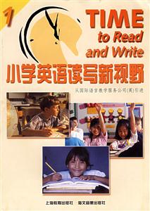 小學英語讀寫新視野叢書1 小學英語讀寫新視野叢書1
