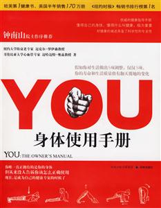 YOU身體使用手冊(cè) YOU身體使用手冊(cè)