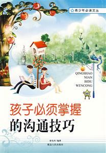 陶冶孩子情操的校園文學(xué)作品 陶冶孩子情操的校園文學(xué)作品