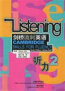聽(tīng)力2 聽(tīng)力2