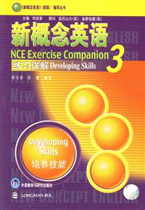 新概念英語_練習(xí)詳解 新概念英語_練習(xí)詳解