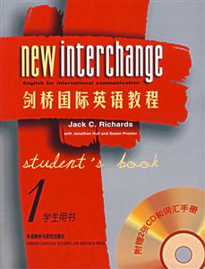 劍橋國際英語教程1學生用書(附贈2張CD和詞匯手冊 劍橋國際英語教程1學生用書(附贈2張CD和詞匯手冊