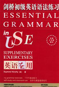 劍橋初級英語語法練習(xí)英語在用 劍橋初級英語語法練習(xí)英語在用