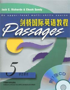 劍橋國際英語教程5學生用書 劍橋國際英語教程5學生用書