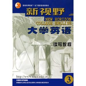 新視野大學英語讀寫教程 新視野大學英語讀寫教程
