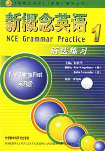新概念英語_語法練習(xí) 新概念英語_語法練習(xí)