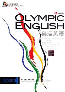 奧運(yùn)英語3 奧運(yùn)英語3