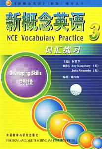 新概念英語詞匯練習3 新概念英語詞匯練習3