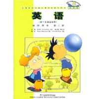 新標(biāo)準(zhǔn)英語一年級起點(diǎn)教師用書第二冊 新標(biāo)準(zhǔn)英語一年級起點(diǎn)教師用書第二冊