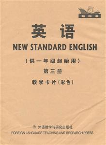 英語教學(xué)卡片新版 英語教學(xué)卡片新版