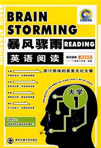 大學(xué)1暴風(fēng)驟雨英語閱讀 大學(xué)1暴風(fēng)驟雨英語閱讀