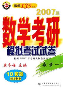 數(shù)學一數(shù)學考研模擬考試試卷 數(shù)學一數(shù)學考研模擬考試試卷